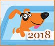 Гороскоп на 2018 год по знакам зодиака, новый год Желтой Земляной Собаки по гороскопу