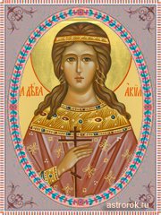 20 апреля святая Акилина, Акулинин день, день святой Акилены житие, народные приметы и традиции