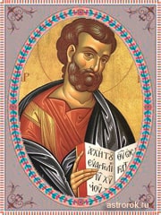25 апреля святой Марк, день памяти, житие