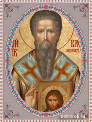 25 апреля святой Василий Парийский (Парильщик), традиции дня и народные приметы