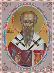 Святые 7 июня епископ Ферапонт Кипрский, народные приметы и традиции