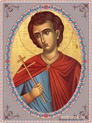 9 июня святой Иоанн Русский, мученица Феодора,приметы и традиции