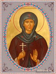 30 мая Евдокия-Свистунья, память святой Евдокии