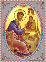 5 мая Лукин день (святой Лука), народные приметы и традиции