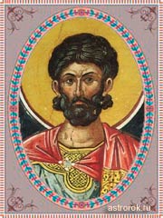 3 октября мученик Евстафий Римский, праздник Мельников