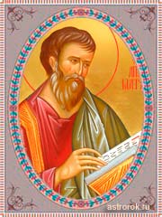 21 сентября святой апостол Матфей, традиции и народные приметы