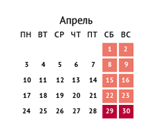 календарю праздников на месяц апрель 217 года