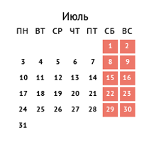 Календарь праздников на июль 2017 года