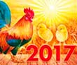 календарь праздников на 2017 год