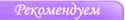 Новое на сайте