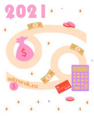 Финансовый гороскоп на 2021 год Рак