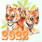 Дети, рождённые в 2022 году по знаку зодиака
