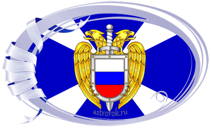 Праздник 1 августа День Службы специальной связи России