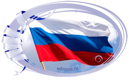 Праздник 22 августа День государственного флага России