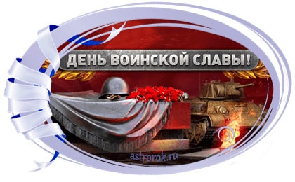Праздник 7 ноября День военной славы России