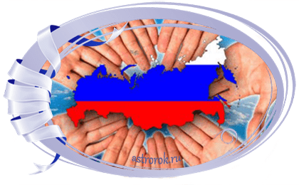 Праздник 21 сентября Всемирный день русского единения, история праздника