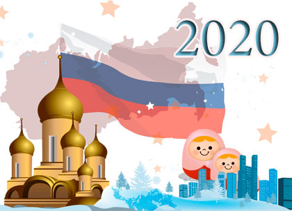Что ждет Россию в 2020 году