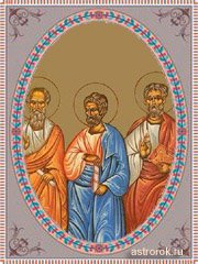 Пудов день. 28 апреля апостолы Аристарх, Трофим и Пуд