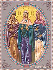 29 апреля сестры Солунские (Ирина, Хиония и Агапия). Ирина-Рассадница