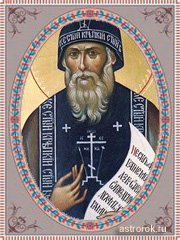 3 апреля день святого Серафима Вырицкого
