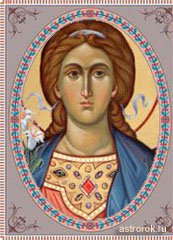8 апреля день Архангела Гавриила (Благовест), Святой Василий Новый, традиции и народные приметы