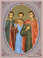 1 июля святые мученики Леонтий, Ипатий и Феодул