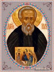 17 июля святой Андрей Рублев (Налива), традиции дня и народные приметы