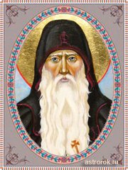 Святые 14 июня Преподобный Агапит Печерский, традиции и приметы