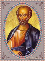 23 мая чествуется память святого Симона Кананита, Симонов день