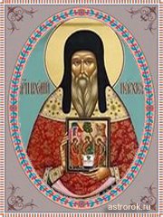 28 мая Пахом Бокогрей, Пахом Теплый, память святого Пахомия Великого