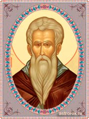 1 ноября святой Иоанн Рыльский, Иванов день, традиции