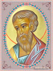Святой 29 ноября апостол Матфей, традиций, заговоры, обряды 