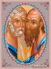 Святые 23 сентября Петр и Павел Рябинники, традиции и народные приметы