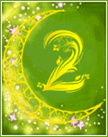 2 лунный дом